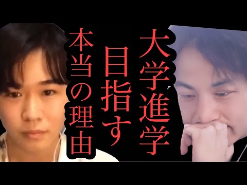 【ひろゆき×鈴木福】俳優として活躍しても大学進学する理由。正直言うと大学に進学しなくてはいけない理由はないけど●●のために受験勉強します。