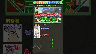 お題説明ゲーム×スプラ