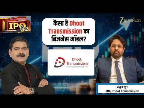 Dhoot Transmission IPO: How is the business model? Special conversation with MD Rahul Dhoot