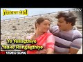 Ye Yellogthiye Yaake Rangagthiye Goonda Guru Kannada Video Song Dr Ambarish Geetha