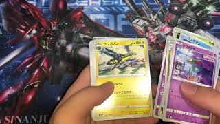 奇跡的購入！ポケモンカード最新弾5パック開封！！