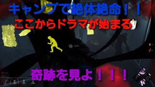デッドバイデイライト　実況プレイ　キャンプから救ってくれたお爺ちゃんを救え！！