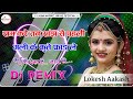 Main Angreji Padi Likhi Mere Karam Fut Gaye Saiya Ji 3D Brazil Remix मैं अंग्रेज