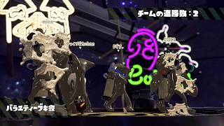 【スプラトゥーン２ラストフェス】ピカchanラストフェスの軌跡
