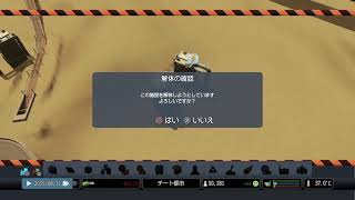 [生放送]チートで都市を開発！シティーズスカイライン