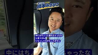国民民主党代表選挙2026‐選挙中盤で抱いた感想-
