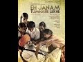 Diljit Dosanjh Sunn Ve Poorna Eh Janam Tumhare Lekhe Punjabi Movie 2015