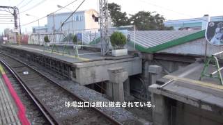 preview picture of video '【阪神電鉄】甲子園駅駅改良工事その2('12/12)'