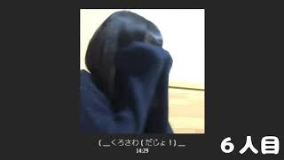 「ヤダ！」(顔出しver)