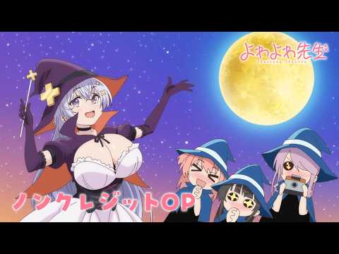 オープニングテーマ  「COMIT COMET」  Daoko