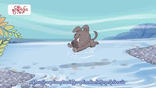 စနိုဝီရဲ့ အိမ်ပြန်ခရီးစဉ်