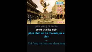 Download lagu san kheu jong - karaoke hakka male mp3