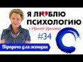 3 волшебных слова: Как отпустить прошлое? 