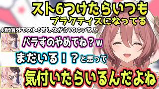 超次元バトルを繰り広げ橘ひなのを爆笑させる白波らむね、橘ひなのがずっとプラクティスにいる事を暴露する甘結もかｗｗｗ【スト６/ぶいすぽっ！/切り抜き】