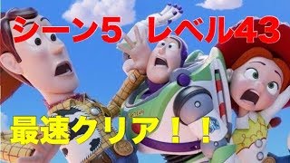 【ゲーム実況】トイ・ストーリードロップ シーン5 レベル43  クリア動画 Toy Story