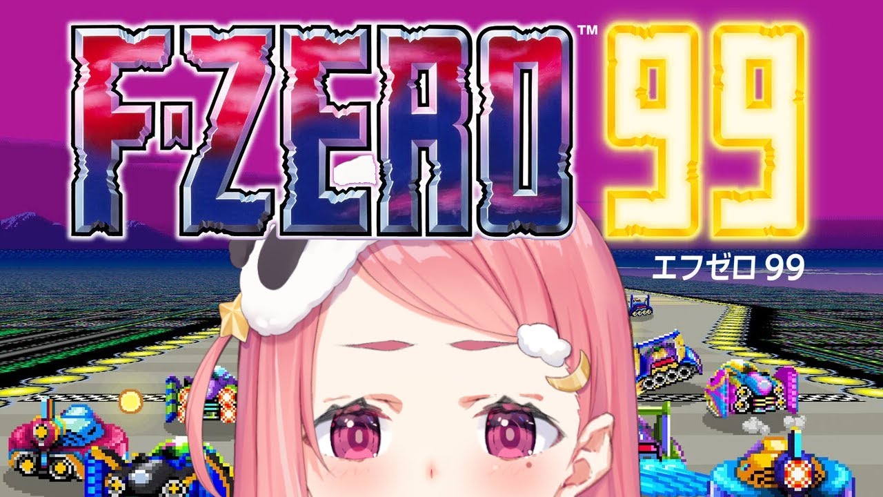 F-ZERO 99 ｜ はじめてのエフゼロで優勝めざす。【笹木咲/にじさんじ】