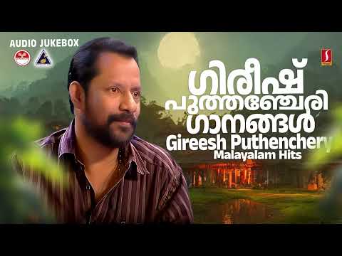 ഗിരീഷ് പുത്തഞ്ചേരി ഗാനങ്ങൾ | Girish Puthenchery Evergreen Hits | Malayalam Melodies Audio Jukebox