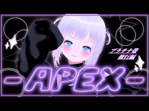 【APEX】今日も今日とておにいちゃまとおねぇちゃまにキャリーしてもらいます♪【笹羅木・ジゴレット・マコ】