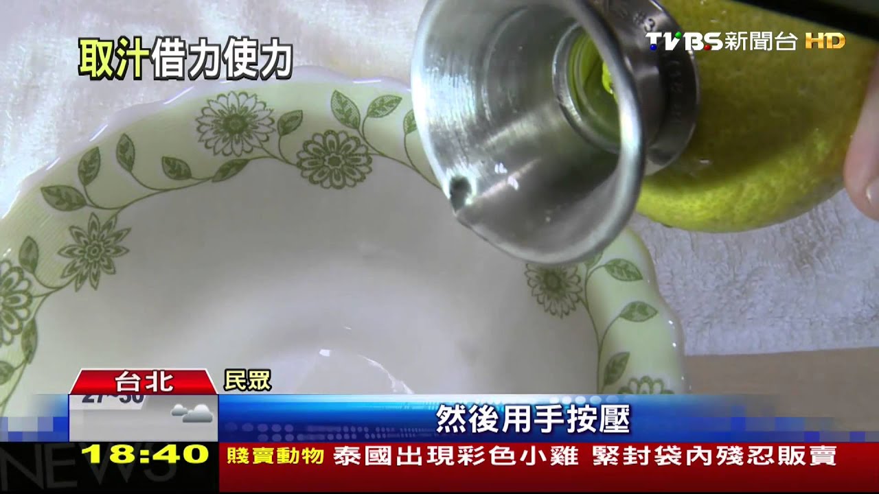 免壓省時　鋸齒套管破壞果粒、榨汁「用倒的」