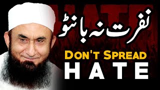 Dont Spread Hate - Maulana Tariq Jameel Latest Bay