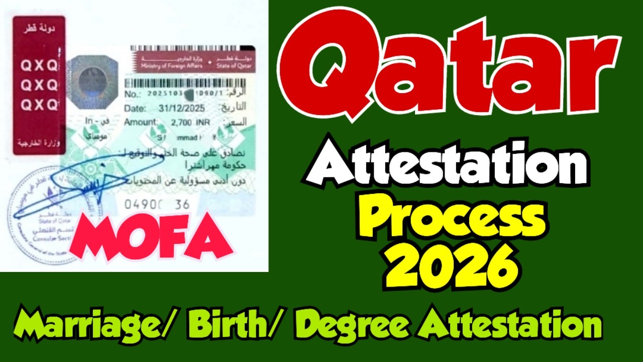 HOW TO GET QATAR EMBASSY ATTESTTION PROCESS 2026 | QATAR MOFA ATTESTATION PROCEDURE IN INDIA 2026