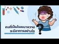 อาการ