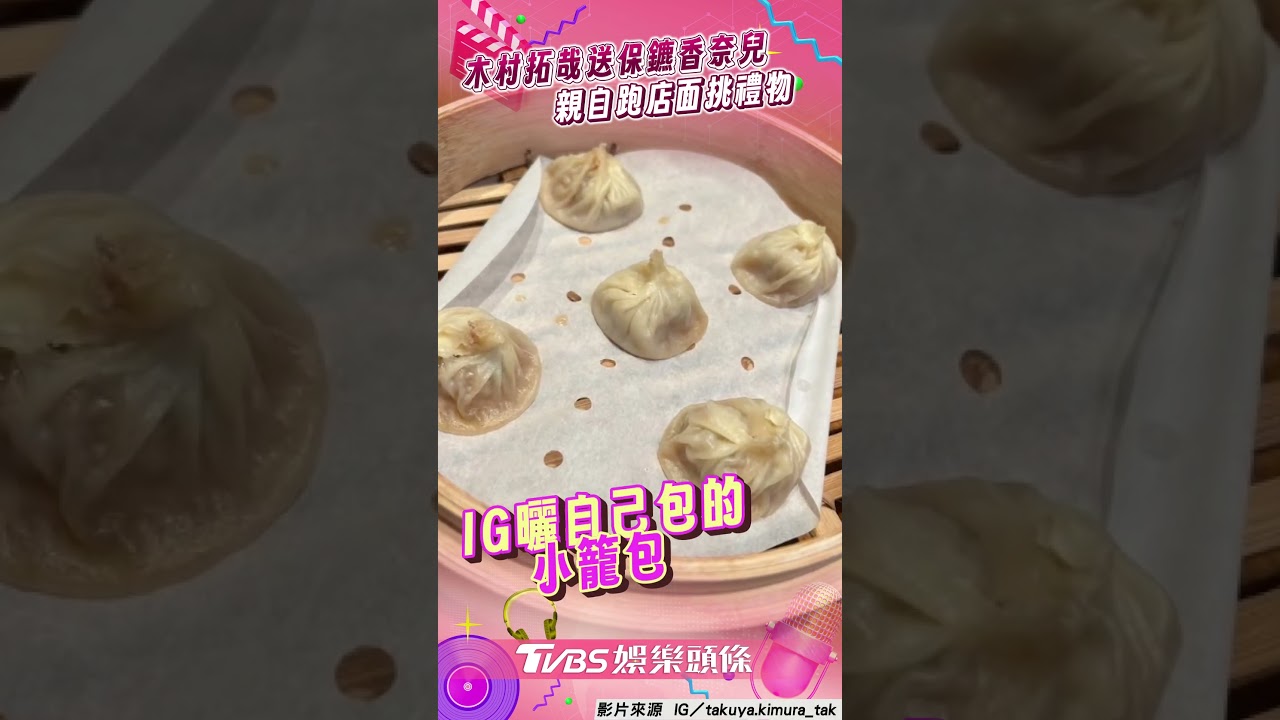 影音／木村拓哉送保鑣香奈兒領帶　親跑店面選品暖舉獲讚