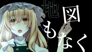【東方PV】オリオンは空に【森羅万象】