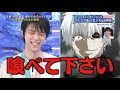 ENG Yuzuru Kaneki Kun Sendai Food Pyeongchang Souvenirs Ohasuta 25 2 2018