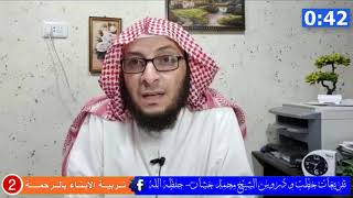 فضلية الشيخ محمد خشان /2/ تربية الابناء بــ(الرحمة) image