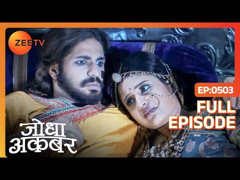 Jodha को छेड़ रहे हैं Akbar! | Jodha Akbar | Full Episode 503 | Zee TV
