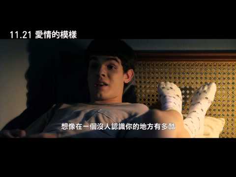 《愛情的模樣》The Way He Looks - 電影預告 (2014/11/21)