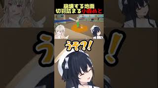 切羽詰まる小森めとに爆笑する一ノ瀬うるは【ぶいすぽっ！/切り抜き】#ぶいすぽ #切り抜き #一ノ瀬うるは