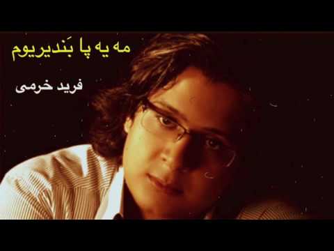 Farid Khorrami - Meh Yepa Bandiriom (Bandar Abbas Music)