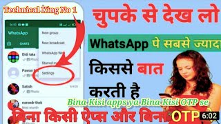 Kisi dusre ke WhatsApp message kaise apne mobile me Dekhe #WhatsApphistory #technicalKingno1kevideo