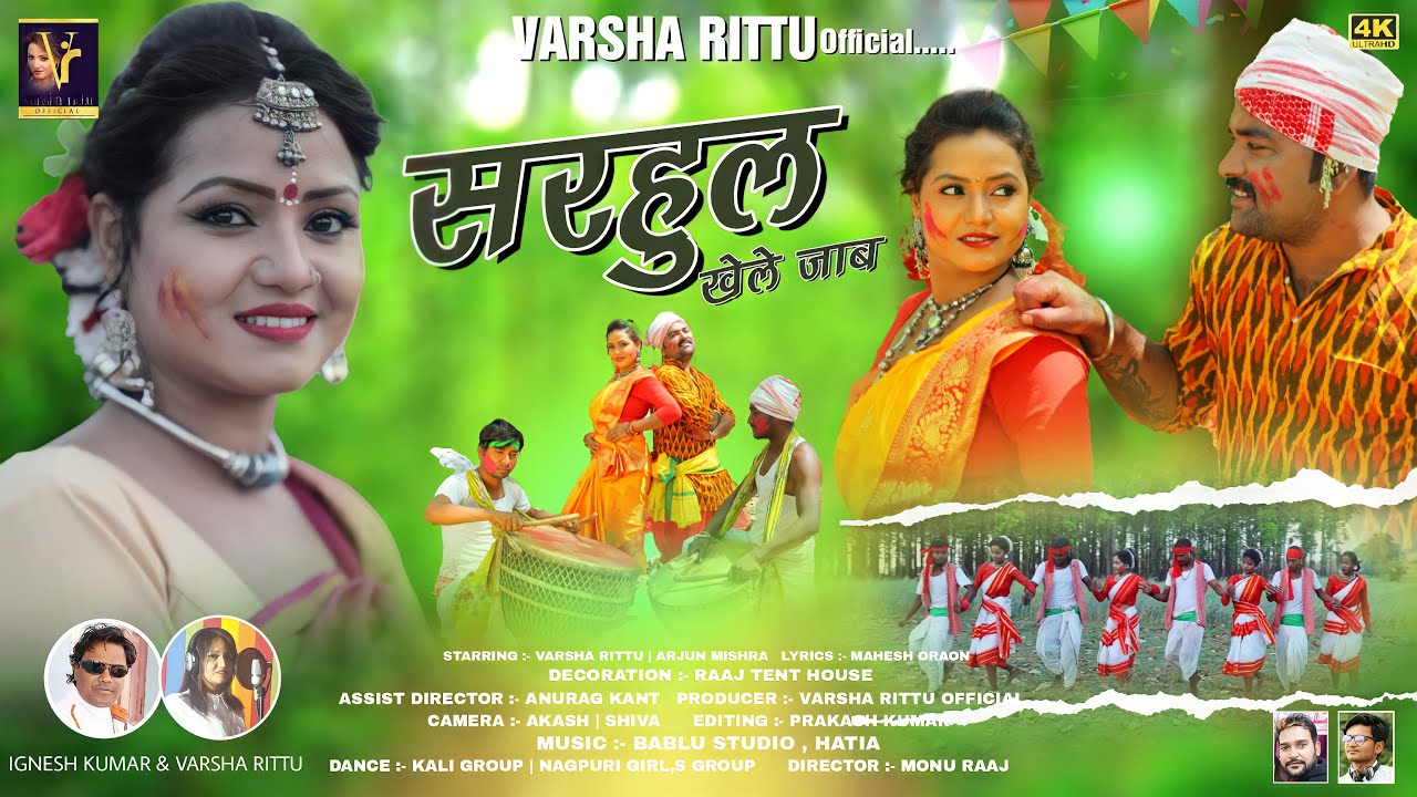 Sarhul Khele Jaab | New Nagpuri Song | Ignesh Kumar | Varsha Rittu | Arjun Mishra | New Sarhul Video