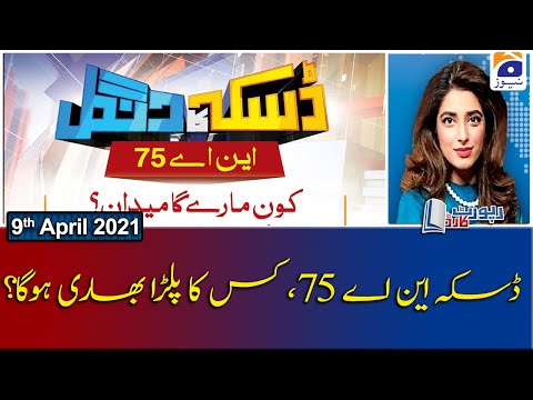 Report Card | 9th April 2021