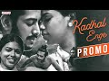 Kadhal Enge Tamil Song Promo LakshmiDevy AchuRajamani VarunMenon Dharshan Ganesan Shrisha