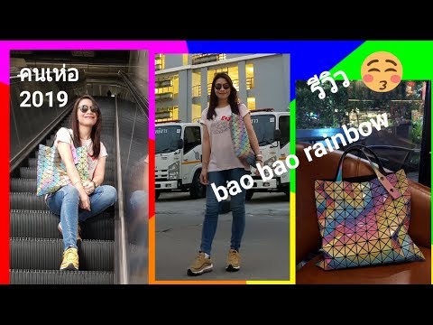 download lagu mp3 mp4 Bao Bao Rainbow White Base, download lagu Bao Bao Rainbow White Base gratis, unduh video klip Bao Bao Rainbow White Base