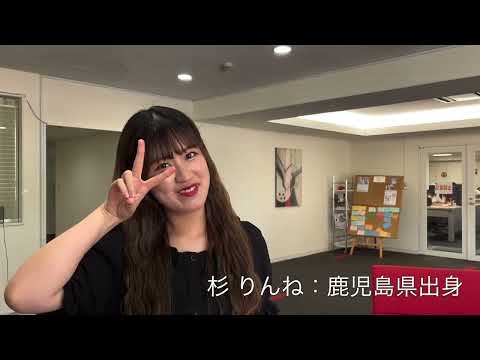 日経大学生図鑑　42page【杉　りんね】