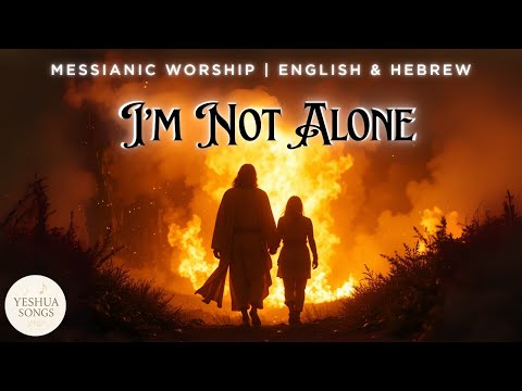 🎵 I’m Not Alone | Messianic Worship in English and Hebrew | Powerful New Version