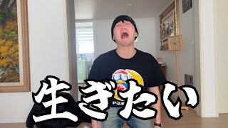 現在警察の調査中のデボちゃんがうちに来て本音を語りました。