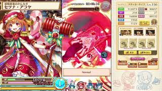 HELL その先に見えるもの 剣トワ&斧セツナ&弓トワ&斧トワ【白猫プロジェクト】