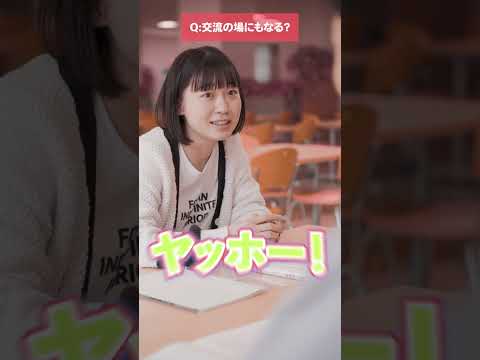 広島国際大学　わたしの居場所「コミュニティルーム」