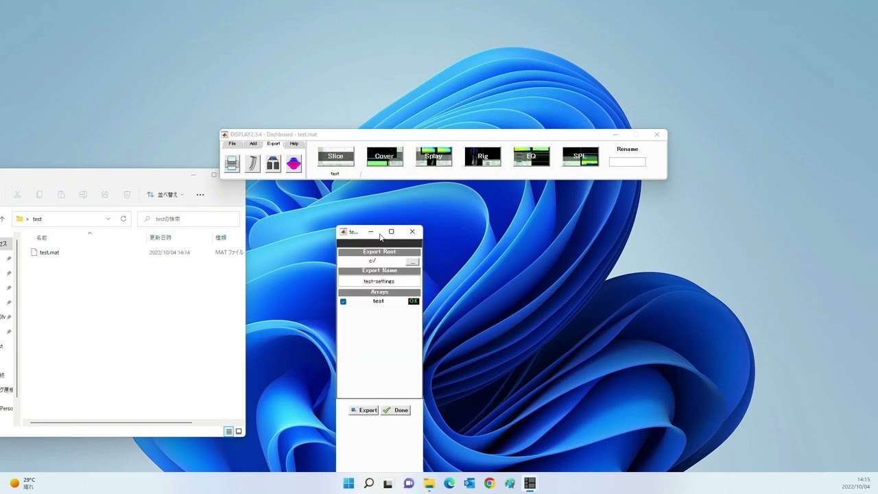 8.エクスポート