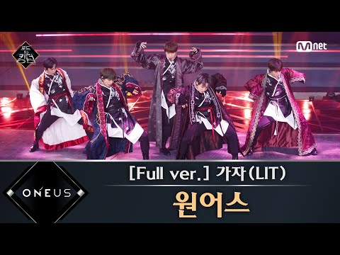 Road to Kingdom [풀버전] ♬ 가자 (LIT) - 원어스 @2차 경연 200521 EP.4