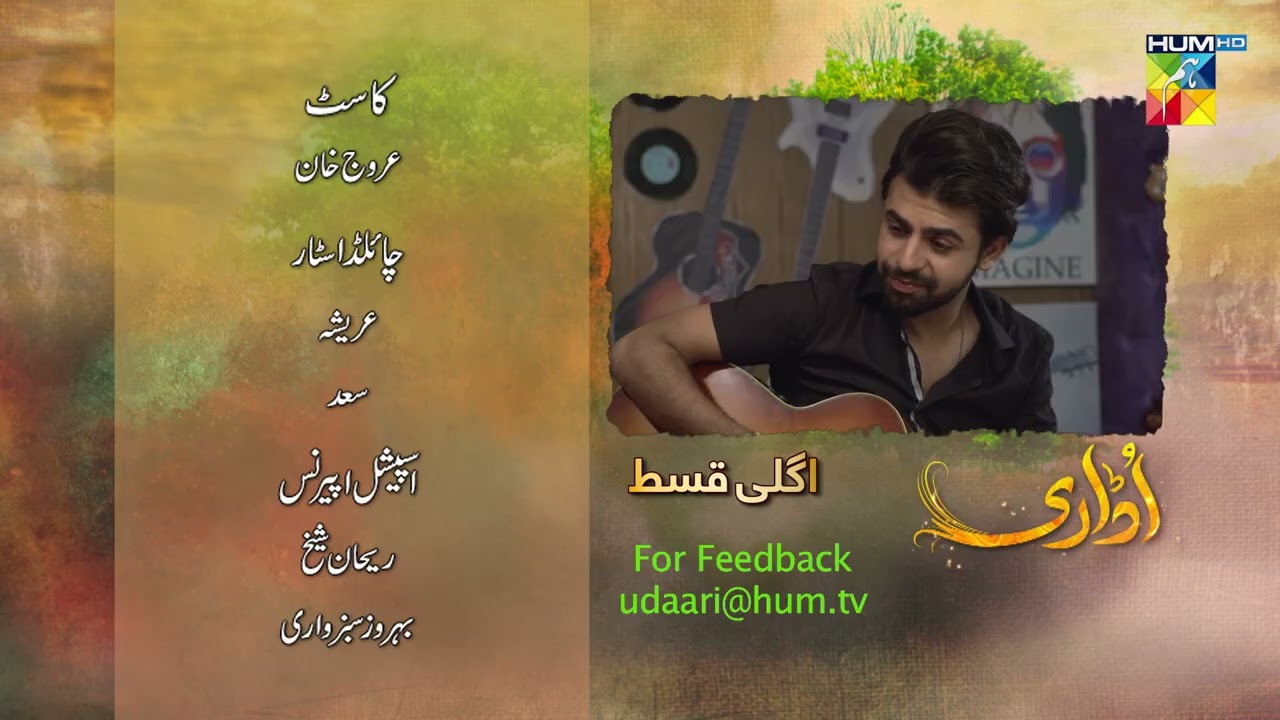 Udaari Teaser 10 - Urwa Hocane, Farhan Saeed, Ahsan Khan - HUM TV