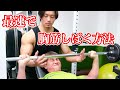 【胸トレ】日本トップレベルのボディビルダーが簡単に胸筋をしばき倒す方法を伝授! 【嶋田慶太式 ベンチプレス】