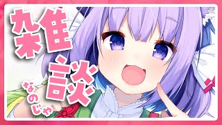 【作業雑談】打鍵音響く深夜の雑談配信【桜こまり/Vtuber】
