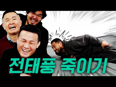 오랜만에 모인 좀비트립 원년 멤버 그리고 뷰티풀 페이스